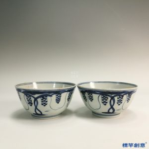 HB024 明代景德鎮窯青花繪葡萄紋食用碗一對