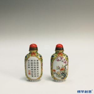 IA040 清代乾隆景德鎮官窯粉彩詩畫對鼻煙壺