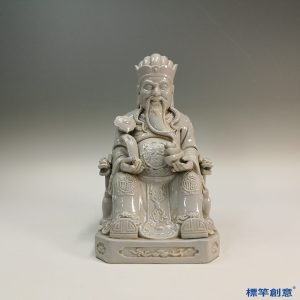 HB034 明代德化窯白釉道教財神爺坐像
