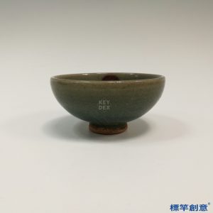 HA085 元代鈞窯天藍釉紫斑供碗