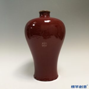 IA046 清代咸豐景德鎮窯豇豆紅釉梅瓶