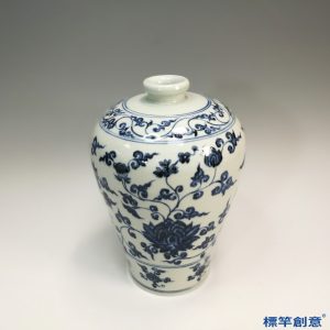 HB041 明代永樂景德鎮窯青花繪纏枝花卉紋梅瓶