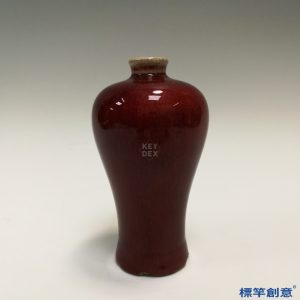 IA054 清代乾隆景德鎮官窯豇豆紅釉梅瓶