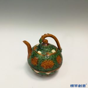 GD020 遼代缸瓦窯黃釉地三彩刻花提樑倒流壺