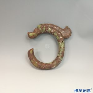 AA018 紅山文化玉質C形龍首鉤飾