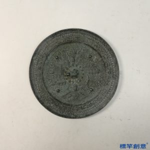 DB053 漢代銘文瑞獸紋神獸鏡