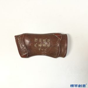 IA061 清代嘉慶桐城姚元之款竹雕臂擱