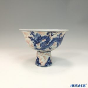 IA068 疑 明代永樂景德鎮官窯青花釉裡紅繪五爪龍紋高足杯