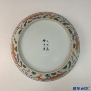 HB076 明代嘉靖景德鎮窯五彩魚藻紋撇口盤