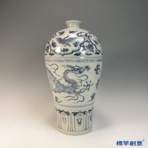 HB091 明代洪武景德鎮官窯灰藍青花繪五爪龍紋梅瓶