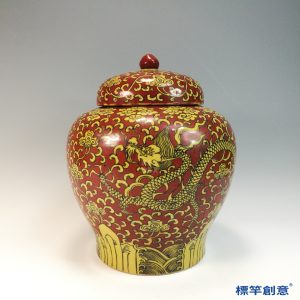 HB094 明代嘉靖景德鎮官窯紅釉地黃彩繪五爪龍紋蓋罐