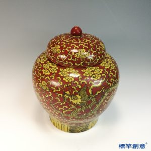 HB094 明代嘉靖景德鎮官窯紅釉地黃彩繪五爪龍紋蓋罐