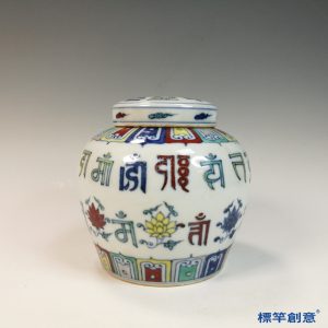 HB133 明中晚期鬥彩天字款蓮花紋梵文罐