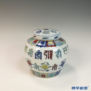 HB133 明中晚期鬥彩天字款蓮花紋梵文罐