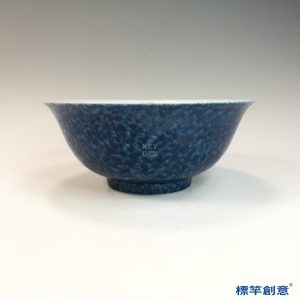 HB139 明宣德灑藍釉刻花宣德款碗