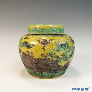 IA086 清康熙黃地綠褐彩凸線海浪龍紋天字款蓋罐